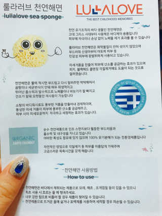 룰라러브 모공관리 끝 지중해산 천연해면 바디스펀지 — 4.67점을 준 리뷰어가 2018년 4월 올린 사용 사진