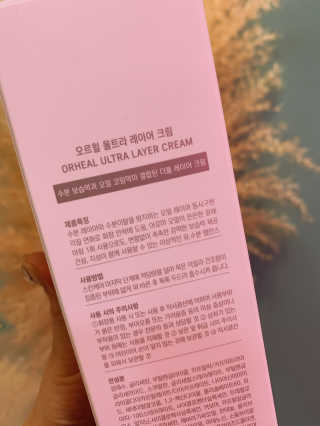오르힐 울트라레이어 크림 — 5점을 준 리뷰어가 2020년 2월 올린 사용 사진