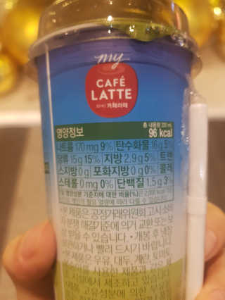 마이카페라떼 말차 아몬드브리즈 7개입 — 5점을 준 리뷰어가 2019년 11월 올린 사용 사진