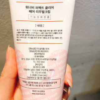 에버앤에버 워너비 퍼펙트 클리어 헤어 리무벌크림 다리+바디용 — 4.33점을 준 리뷰어가 2018년 5월 올린 사용 사진