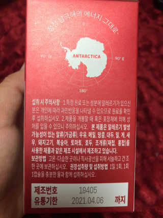 이너블릭 이너타임 크릴오일 — 5점을 준 리뷰어가 2019년 12월 올린 사용 사진