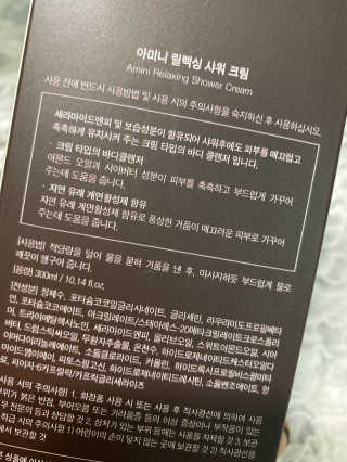 아미니 릴렉싱 샤워 크림 — 5점을 준 리뷰어가 2020년 1월 올린 사용 사진