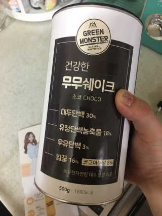 그린몬스터 건강한 무무쉐이크 — 4.33점을 준 리뷰어가 2018년 7월 올린 사용 사진