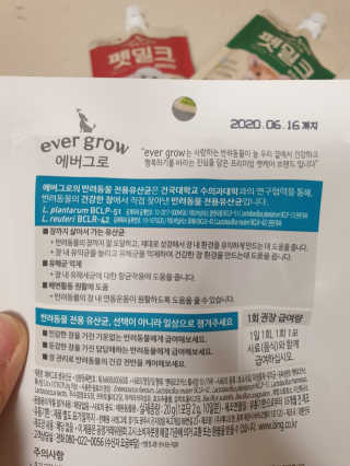[빙그레] 에버그로 생유산균 1봉（10포입）+펫밀크2팩 — 3.5점을 준 리뷰어가 2019년 6월 올린 사용 사진