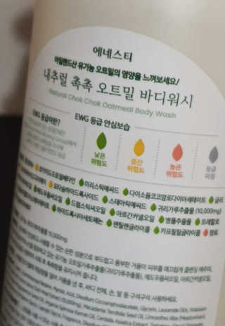 (주)에네스티 내추럴 촉촉  오트밀 바디워시 500ml — 5점을 준 리뷰어가 2020년 3월 올린 사용 사진
