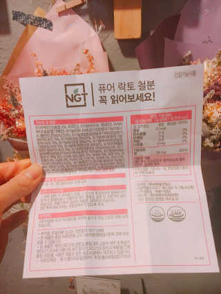 네츄럴굿띵스 퓨어 락토 철분 60일분 — 5점을 준 리뷰어가 2018년 2월 올린 사용 사진