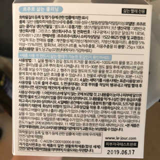 르주르 삶는 클리닝 — 4.5점을 준 리뷰어가 2019년 8월 올린 사용 사진