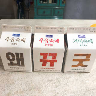 [매일유업] 우유속에 어쩌구_3개 세트 모바일 쿠폰 — 5점을 준 리뷰어가 2019년 10월 올린 사용 사진