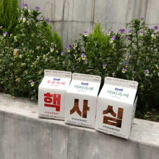 [매일유업] 우유속에 어쩌구_7개 모바일쿠폰 — 5점을 준 리뷰어가 2019년 6월 올린 사용 사진