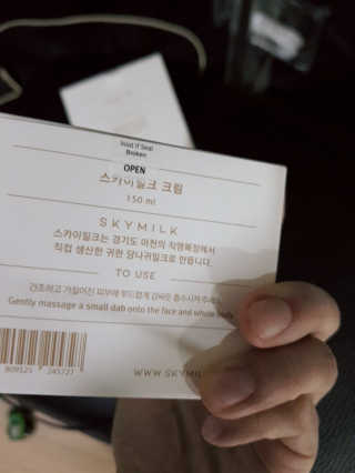 스카이밀크 SKYMILK 당나귀밀크 크림 — 5점을 준 리뷰어가 2019년 12월 올린 사용 사진