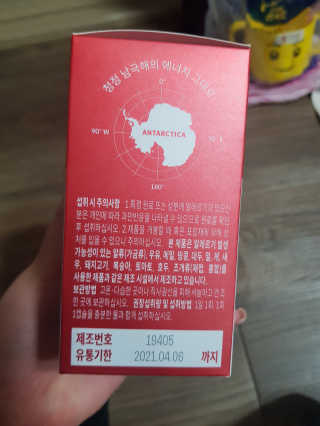 이너블릭 이너타임 크릴오일 — 5점을 준 리뷰어가 2019년 12월 올린 사용 사진