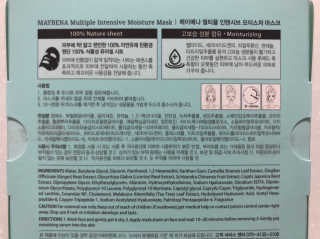 메이베나 1일 1팩 뽑아쓰는 마스크팩 — 4점을 준 리뷰어가 2019년 2월 올린 사용 사진