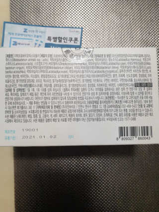 지노바 지락프로바이오틱스포뮬라 — 5점을 준 리뷰어가 2019년 10월 올린 사용 사진