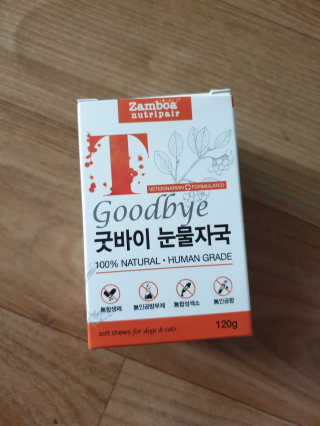 잠보아 뉴트리페어 굿바이 티어스테인 — 5점을 준 리뷰어가 2019년 8월 올린 사용 사진