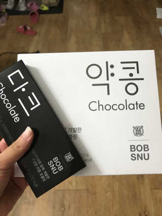 BOBSNU 약콩초콜릿 — 5점을 준 리뷰어가 2017년 11월 올린 사용 사진