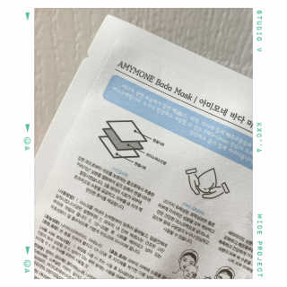 고보습에 화이트닝 아미모네 바다마스크팩 10매입 — 5점을 준 리뷰어가 2019년 11월 올린 사용 사진