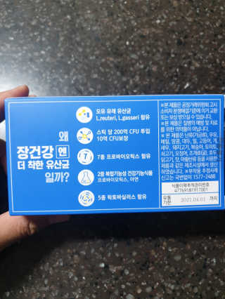 프롬바이오 엄마의 마음을 담은 장건강엔 더 착한 유산균 — 5점을 준 리뷰어가 2019년 11월 올린 사용 사진