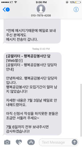 복권위원회&나눔로또 10기 행복나눔봉사단 — 4점을 준 리뷰어가 2017년 7월 올린 사용 사진