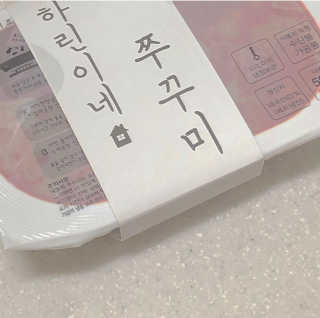 하린이네쭈꾸미 — 5점을 준 리뷰어가 2019년 9월 올린 사용 사진