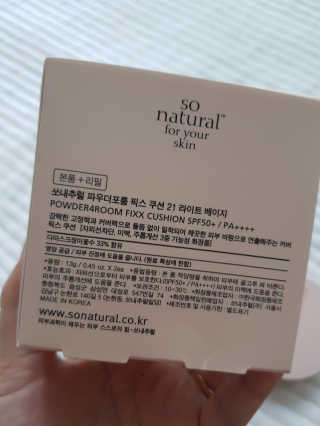 쏘내추럴 밀착 착붙 픽스쿠션 — 5점을 준 리뷰어가 2019년 8월 올린 사용 사진