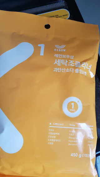 레인보우샵 올인원 세탁세제 스틱포 6개입 + 세탁조클리너 — 5점을 준 리뷰어가 2018년 3월 올린 사용 사진