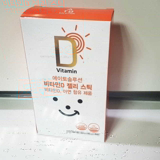 에이토솔루션 비타민D 젤리 스틱 리뷰 사진
