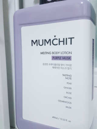 멈칫(MUMCHIT) 멜팅 바디로션 — 5점을 준 리뷰어가 2018년 11월 올린 사용 사진