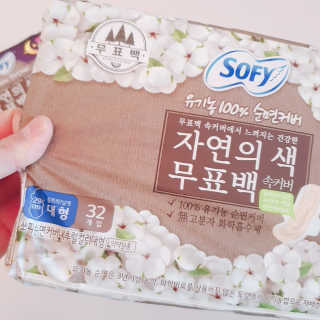 LG유니참 쏘피SOFY 쏘피 자연의 색 무표백 유기농 100프로 생리대 — 5점을 준 리뷰어가 2020년 3월 올린 사용 사진
