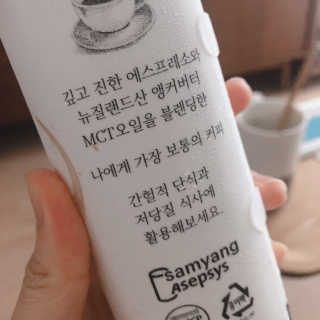 마이노멀 버터커피 - 방탄커피 6개입 — 4점을 준 리뷰어가 2019년 8월 올린 사용 사진