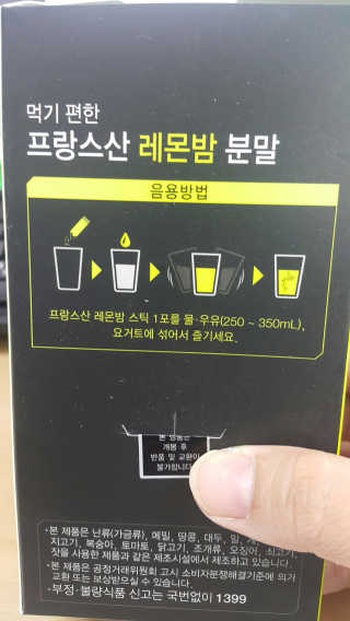 로하스웰 프랑스산 레몬밤 분말 — 4.67점을 준 리뷰어가 2018년 6월 올린 사용 사진