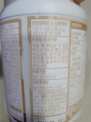 슬림라운지 디포유 맛있는 쉐이크 5가지맛 — 5점을 준 리뷰어가 2020년 2월 올린 사용 사진