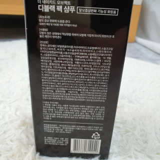 the naked object [탈모볼륨샴푸] 디블랙 팩 샴푸 — 5점을 준 리뷰어가 2019년 12월 올린 사용 사진