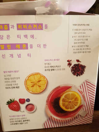 (주)쟈뎅 쟈뎅 아워티 베리썸 히비스커스 — 5점을 준 리뷰어가 2019년 10월 올린 사용 사진