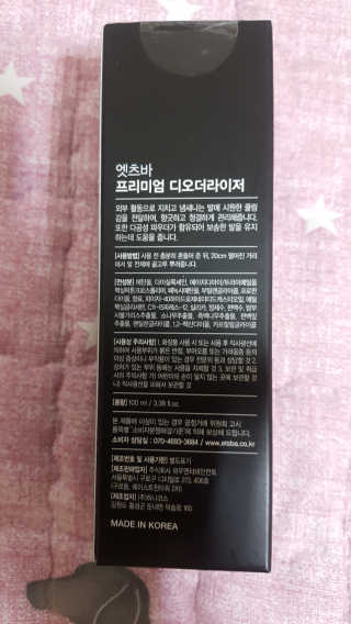엣츠바 프리미엄 디오더라이저 — 4.5점을 준 리뷰어가 2019년 4월 올린 사용 사진