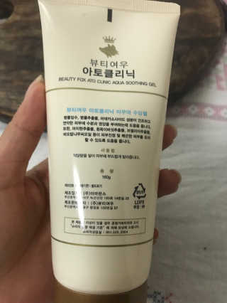 뷰티여우_아토클리닉 [아토클리닉] 아기들이 쓰는 보습, 진정 수딩젤 2개 — 2.5점을 준 리뷰어가 2019년 5월 올린 사용 사진