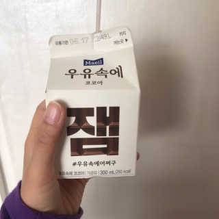 [매일유업] 우유속에 어쩌구_7개 모바일쿠폰 — 5점을 준 리뷰어가 2019년 6월 올린 사용 사진
