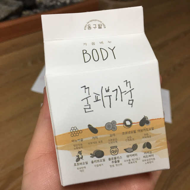 가꿈비누_BODY 리뷰 사진