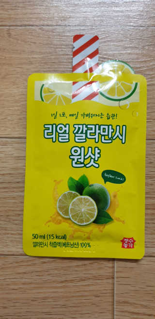 장수농가 리얼깔라만시 원샷 50ml 10팩+보틀 — 5점을 준 리뷰어가 2019년 5월 올린 사용 사진