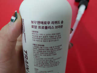 보우앤애로우 아로마테라피 올인원 리퀴드 솝 - 브라운  500ml — 5점을 준 리뷰어가 2019년 12월 올린 사용 사진