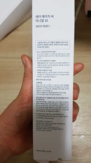 AHC 에이 에이치 씨 미니멀 10 워터리 에센스 — 3점을 준 리뷰어가 2018년 12월 올린 사용 사진