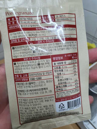 [하이헬스] 정말 진하고 맛있는 유기농 석류즙 30포 — 4점을 준 리뷰어가 2019년 12월 올린 사용 사진