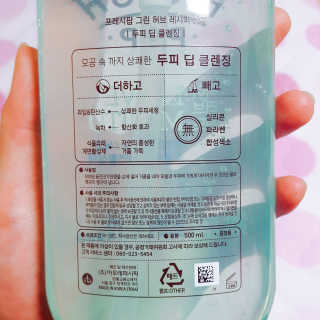 프레시팝 그린허브레시피 샴푸 — 5점을 준 리뷰어가 2017년 6월 올린 사용 사진