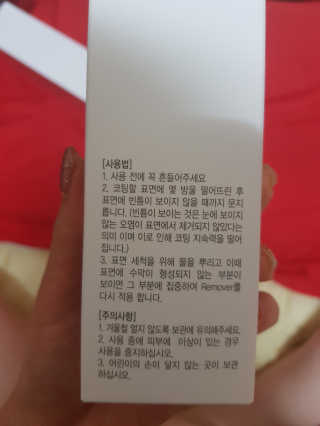 뷰오케이 욕실 화장실 셀프 물때제거 코팅제,리무버 50ml — 5점을 준 리뷰어가 2019년 5월 올린 사용 사진