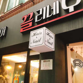 [라비르살롱] 기본케어 + 젤네일 — 4.5점을 준 리뷰어가 2019년 7월 올린 사용 사진