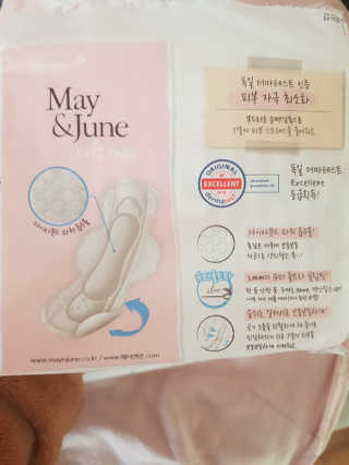 메이앤준 소프트맥스 생리대 — 5점을 준 리뷰어가 2019년 4월 올린 사용 사진