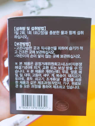 [감량공식] 다이어트 건강기능식품 — 5점을 준 리뷰어가 2019년 12월 올린 사용 사진