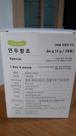 헬씨앤핏 디톡스와 변비에 탁월한 연두함초. 천연변비약으로 유명 — 5점을 준 리뷰어가 2020년 1월 올린 사용 사진