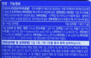 프롬바이오 홍쓰다스 아침,저녁 맞춤형 다이어트식품 14포+14포 — 5점을 준 리뷰어가 2020년 2월 올린 사용 사진