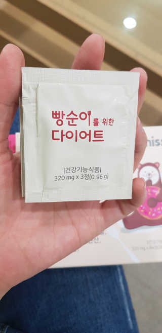 미스비 빵순이를 위한 다이어트 — 4.67점을 준 리뷰어가 2018년 9월 올린 사용 사진