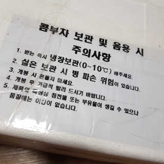 아임얼라이브 콤부차 아임얼라이브 유기농 콤부차 6병 종합세트 — 4.83점을 준 리뷰어가 2018년 12월 올린 사용 사진